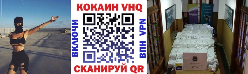КОКАИН VHQ Питкяранта