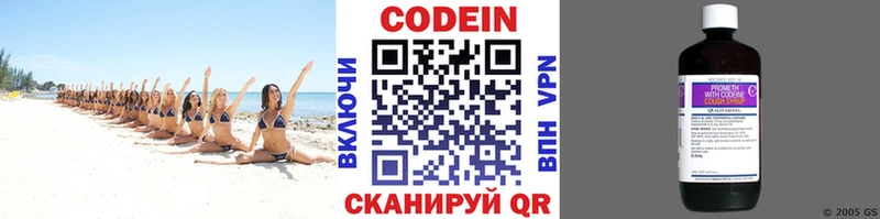 гидра зеркало  Питкяранта  Codein напиток Lean (лин) 