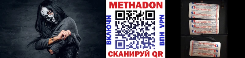 Метадон VHQ  blacksprut вход  Питкяранта 